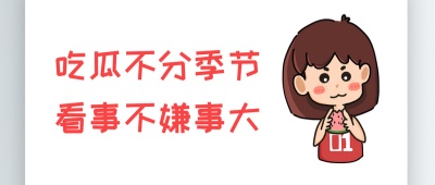 cg51吃瓜网黑料
